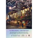 소설민박 이미지