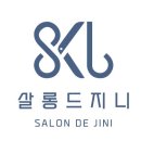 살롱드지니 네이버블로그
