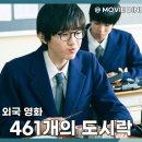 행복을나누는도시락 | 넷플릭스 힐링 영화 461개의 도시락, 따뜻한 감동과 가족의 온기