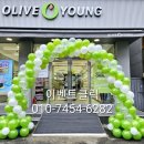 올리브영 송탄점 이미지