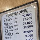 대복건강원 | 대복흑염소 요리전문점 이용 후기