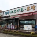청평샤브샤브