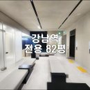 강남대로 82 이미지