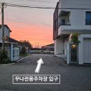 홍죽3리마을회관 | [공지] 2026년 객실예약안내