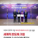 테크센드포토마스크(주) | 세계적 반도체 기업, 이천에 2,500억 투자!이천에 반도체 기업 테크센드포토마스크(주) 공장 설립!