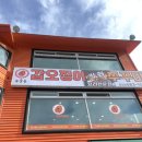 까치울역 | 📌[까치울역] 소풍온 갑오징어 후기｜매콤불향 갑오징어 철판 + 볶음밥 조합 미쳤다