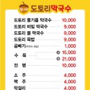 참나무 도토리 막국수 네이버블로그