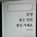 이슬비 | 분명 좋은 일만 생길거예요 - 마음이 지칠 땐 책한권 이슬비 에세이 후기