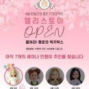 토이2 이미지