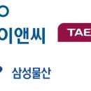 태영물산 이미지