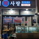 매일회사랑 이미지