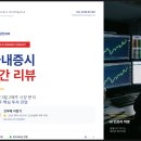 (주)비즈엠테크 | 국내증시 주간 리뷰_2026년 3월 2째주(3/9 ~ 3/13)+신규상장주 (카나프테라퓨틱스, 아아엠바이오로직스)