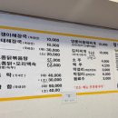 정동올갱이
