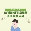 동탄아이언소아청소년과의원 네이버블로그