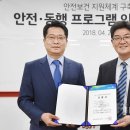 안전동행 이미지