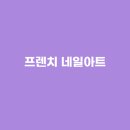 예또네일 이미지