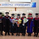 대한신학연구원 이미지