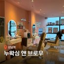 강남역 왁싱 누왁싱 앤 브로우 헤어라인 인중 후기