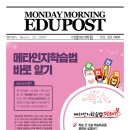 메타에듀학원 - 용인시 처인구 한숲로 45 | 메타에듀학원