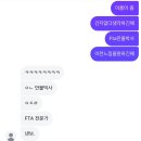 [원산지관리사] 재빠르게 합격하는법