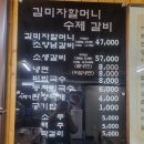 UR(포천시)-[화동로]-상-1 | 내돈내산 포천 이동갈비 원조 김미자할머니갈비 양념갈비 후기