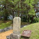 완도 묘당도 이충무공 유적 | 전남 완도 고금도 묘당도 이충무공 유적