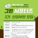 함께그린