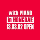 with-PIANO학원