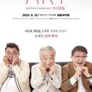 5월 기획공연 여주신문