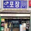 (주)케이팩 네이버블로그