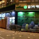 올스타푸드마켓 이미지