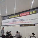 (주)디엠디건설 | 디애스턴 한남 임장 후기