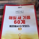 60계울산수암점 네이버블로그