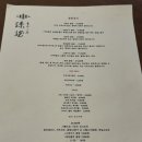 가마메시야송빈 이미지