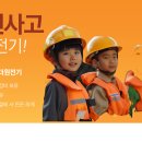 화성전기안전관리