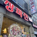 장파전 이미지