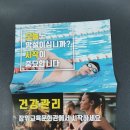 서울장위초등학교 | [자유수영] 장위교육문화관 장위연스포츠 수영장 이용후기