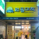 와플대학 용황캠퍼스 이미지