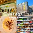 영남세계일주 | [일본] 삿포로 포켓몬 센터& Akakuma Kitchen 후기