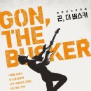 뽀스락뽀스락 이미지