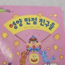 원리과학 WHY | 5세 과학전집 과학공룡 장단점 | 과학특공대 대신 선택한 이유