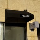 다오리샵 네이버블로그