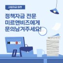 미르앤비즈 이미지