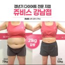 쥬비스다이어트 이미지