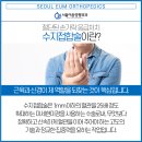 서울이음정형외과 이미지