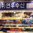 현우수산 이미지