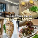 4015 | 완도 여행, 명사십리 맛집 모래뜰 후기