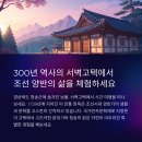 경상북도 청송군의 보석, 서벽고택 완벽 가이드