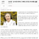 '충북대 어머니' 80대 신언임 여사에 名博 이미지