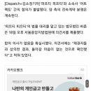 피프티피프티 "전속계약 해지에 동의할 경우엔 만날 의사가 있다" 이미지